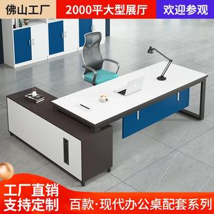 办公室经理办公桌椅组合小尺寸电脑桌现代简约主管桌小型班台