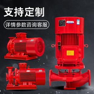 卧式 室内外消防栓增压稳压泵自动喷淋供水泵立式 XBD单级消防水泵