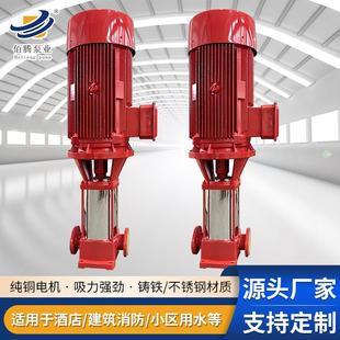 全套高压单级水泵 消防泵成套增压稳压设备消火栓喷淋成套立式