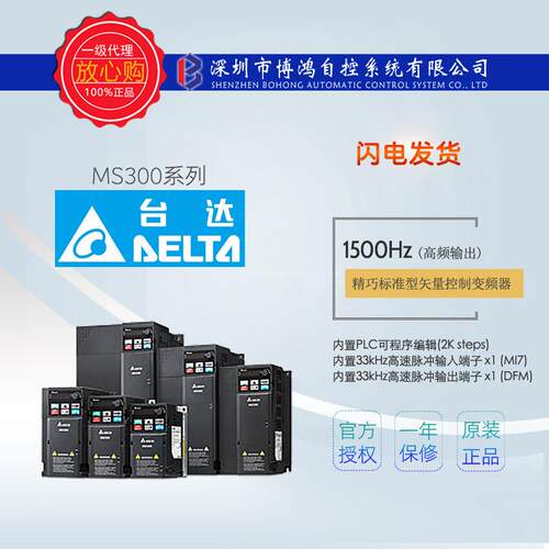 MS300变频器VFD4A8MS21ANSAA 0.75kw 1P 230V