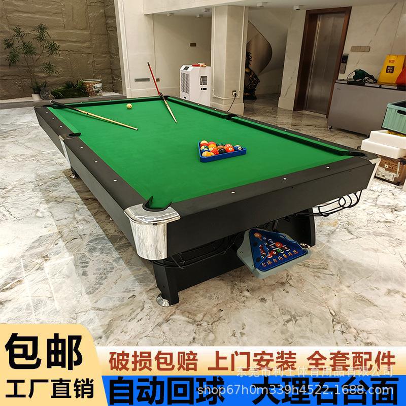 台球桌标准型多功能三合一商用美式黑八乒乓球成人家用球厅桌球台