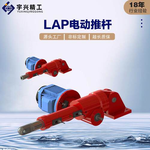 ATL/LAP40电动推杆医疗高性能直线推杆低噪音高精度工业电动推杆