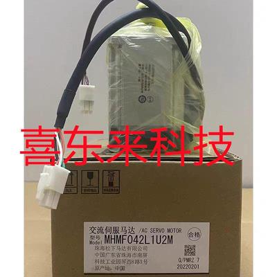 MSMF042L1U2/MSMD042P1S 伺服电机   未拆封  欢迎询价