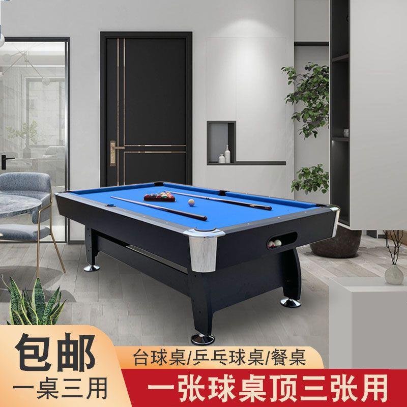 台球桌标准美式家用型三合一室内会议桌黑八成人乒乓球台全套商用