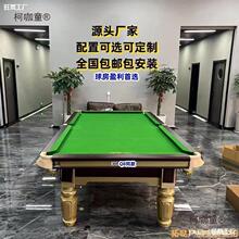 台球星球台家用球房商用乔氏中式黑八标准型乔氏桌球台球桌麦太保