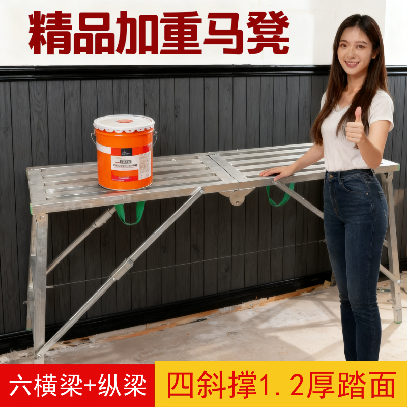折叠马凳1.2个厚四斜撑方管装修马凳便携式移动脚手架施工高凳子