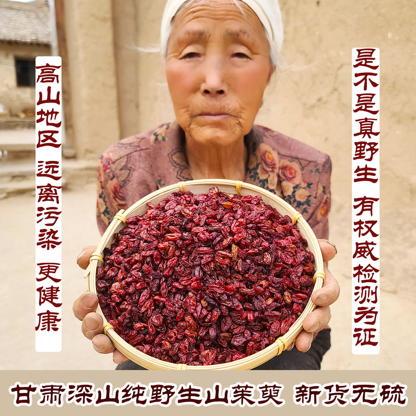 正宗纯野生山茱萸纯天然无硫中药材深山采摘无核山茱萸肉250g