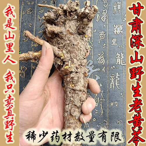 野生黄芩中药材切片250g正宗