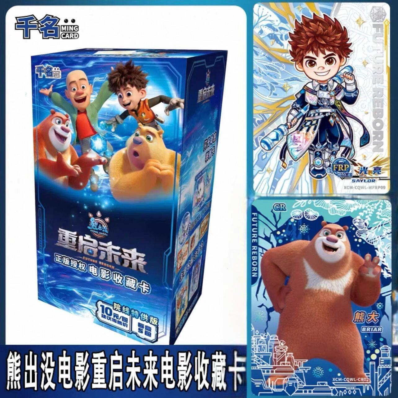 方特千名正版熊出没卡片重启未来电影收藏卡盲盒动漫周边