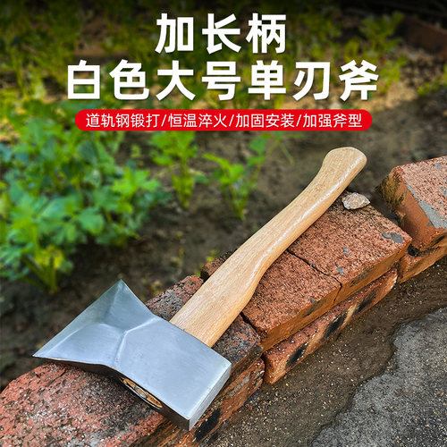 行星工坊大号单刃木工斧