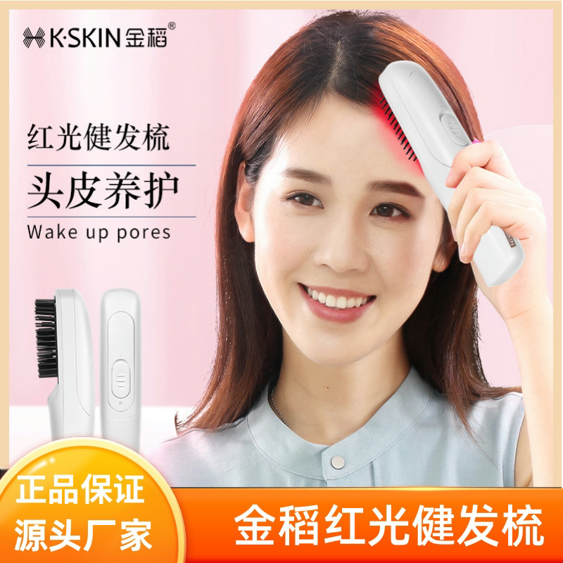 金稻头皮按摩梳防静电梳负离子智能红光电动按摩梳子护健发保健梳
