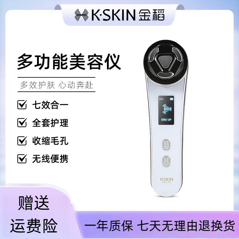 金稻美容仪家用清洁淡纹礼盒装