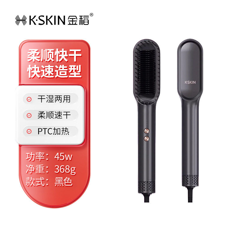 金稻直发梳吹风梳卷发棒直发器直卷两用冷热风干发热风梳蓬松发根
