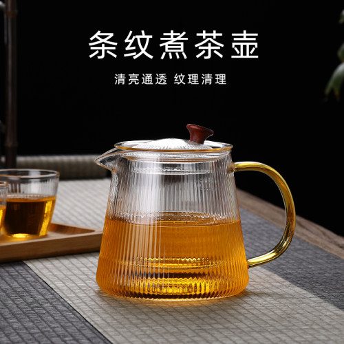 加厚竖纹纹玻璃泡茶壶家用茶漏过滤耐高温泡茶壶过滤茶杯茶具套装