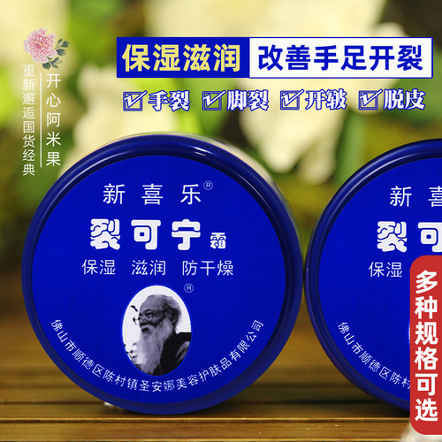 防手足开裂滋润裂可宁霜护手霜