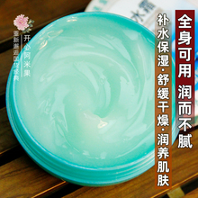 安安补水霜38g 深层补水乳液保湿润肤面霜啫喱国货护肤品老牌男女
