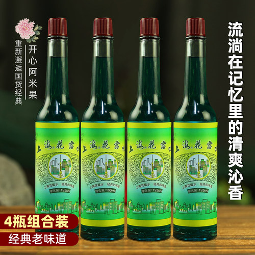 上海花露水夏季清凉舒爽