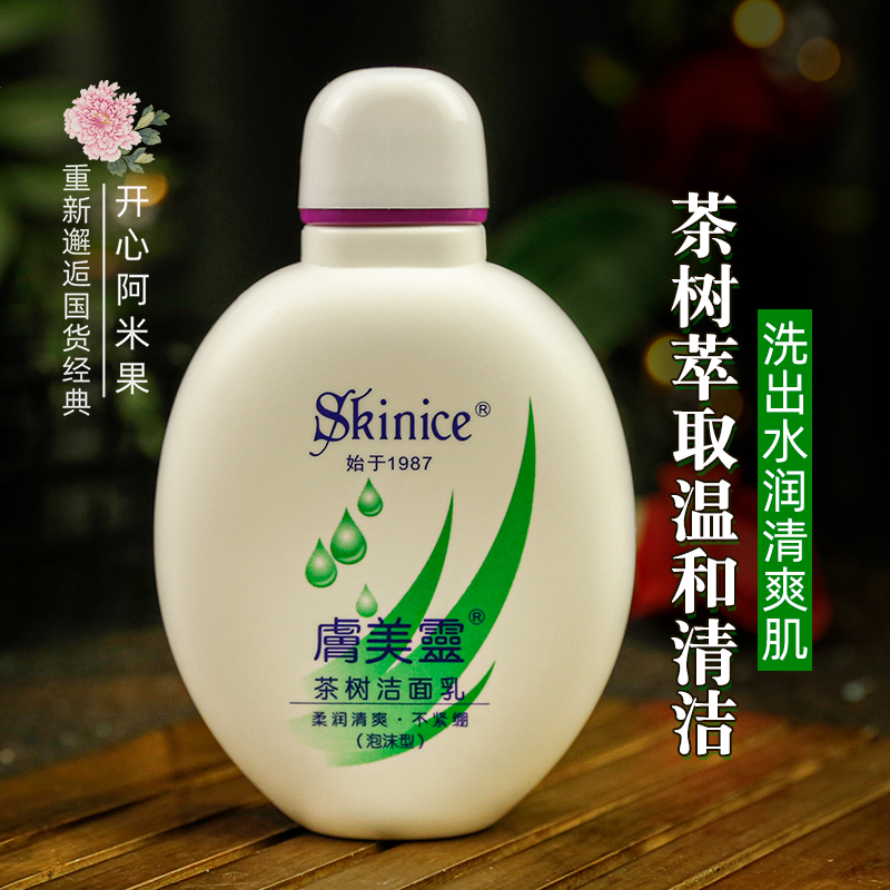 肤美灵茶树洁面乳泡沫型190g