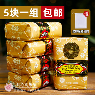 蜂花檀香皂125g家庭装 玫瑰茉莉花沐浴皂国货正宗上海香皂官方旗舰