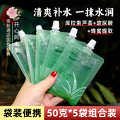 舒缓旅行袋装 安安金纯芦荟胶晒后补水凝胶妆前保湿 5袋组合装