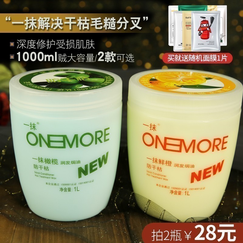 章华护发素一抹橄榄发膜免蒸焗油膏女柔顺染烫家庭装大瓶改善毛躁