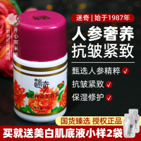 迷奇高级神奇美容蜜抗皱紧致保湿修护面霜国货老牌子平价护肤品女