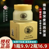 澳洲绵羊油面霜女男士 脸部皮肤干燥起皮保湿 秋冬擦脸霜油不油腻女