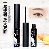 查名一猫光色眼线液6ml 眼线笔不易晕染黑色学生党细刷软刷国货女