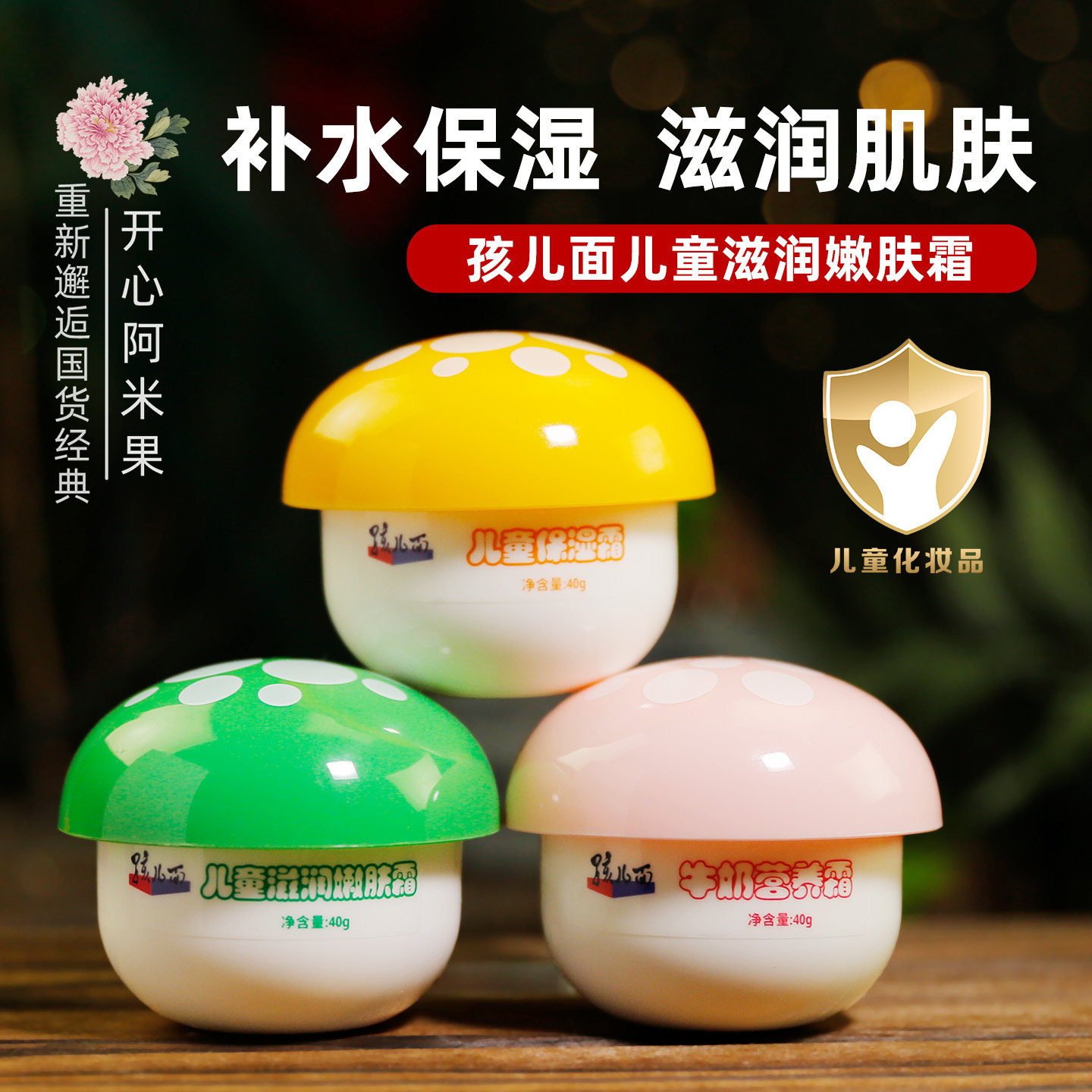 孩儿面儿童霜滋润保湿嫩肤宝宝面霜质地轻盈清爽不闷平价经典国货,婴童洗护,婴童乳液/面霜,淘宝优惠券,粉丝福利购,淘宝优惠卷