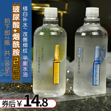 缤肌玻尿酸烟酰胺爽肤水大安瓶精华水女男收缩毛孔化妆水补水保湿