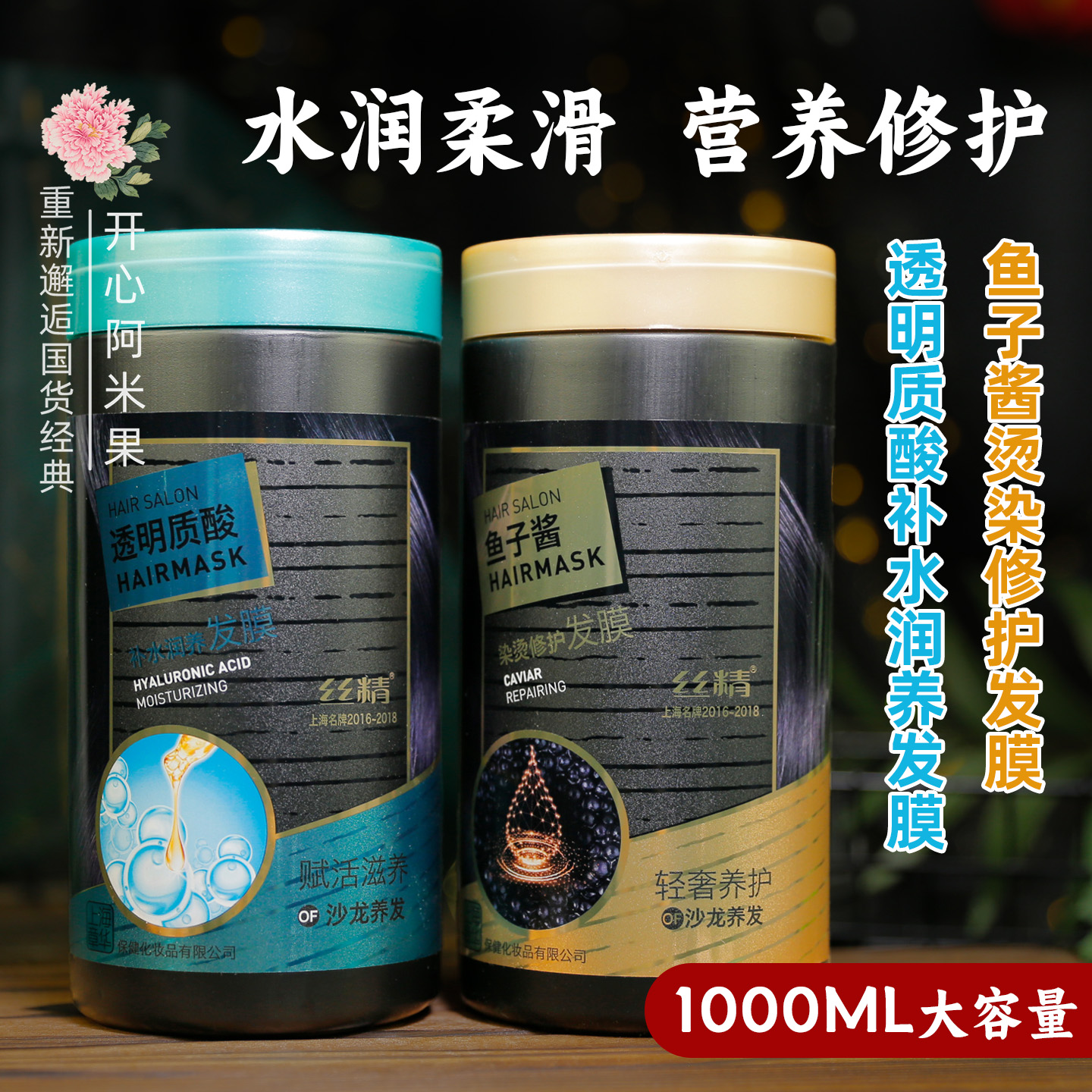 章华鱼子酱透明质酸发膜