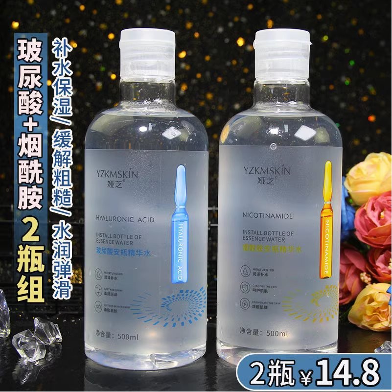 玻尿酸烟酰胺爽肤水补水保湿