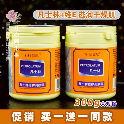 宜妃维生素e润肤护手霜脚跟补水防干燥全身体乳保湿滋润学生国货 - 封面