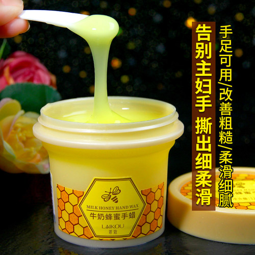 莱蔻撕拉式手蜡嫩滑双手护理