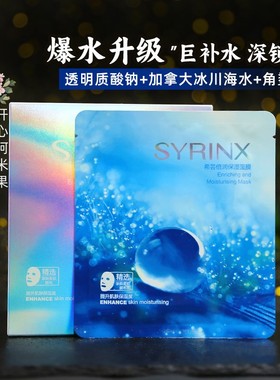 希芸云朵倍润保湿面膜女补水倍润保湿深锁水护肤贴片面膜清爽夏季