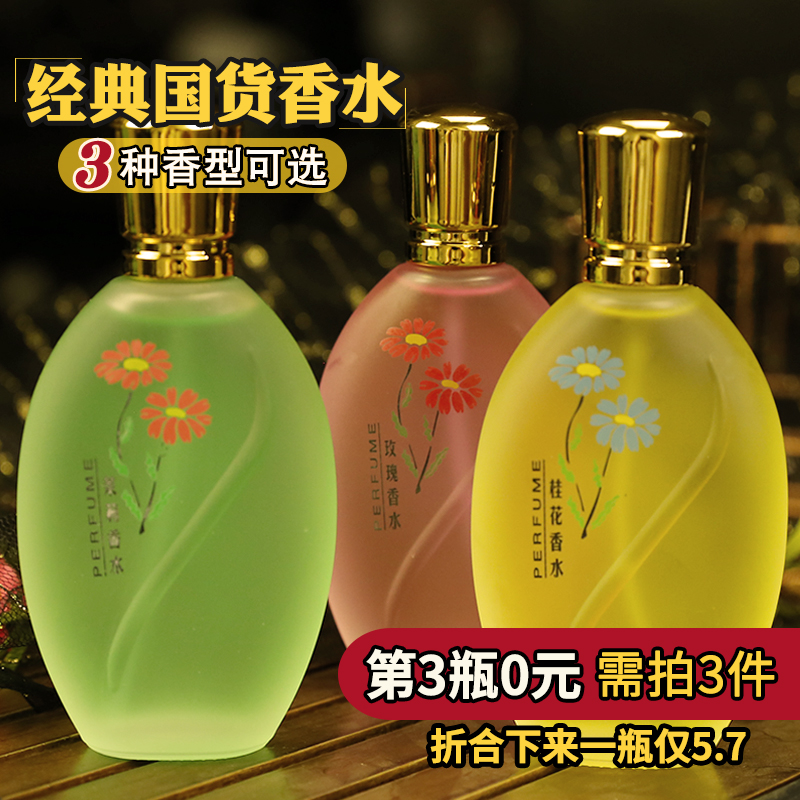 国货之光桂花味香水老式香味经典老牌清香型持久淡香小众男士女士