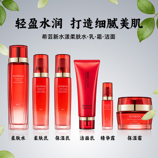 希芸新水漾柔肤水保湿液滋润肌肤紧致舒缓精华水女学生党平价国货