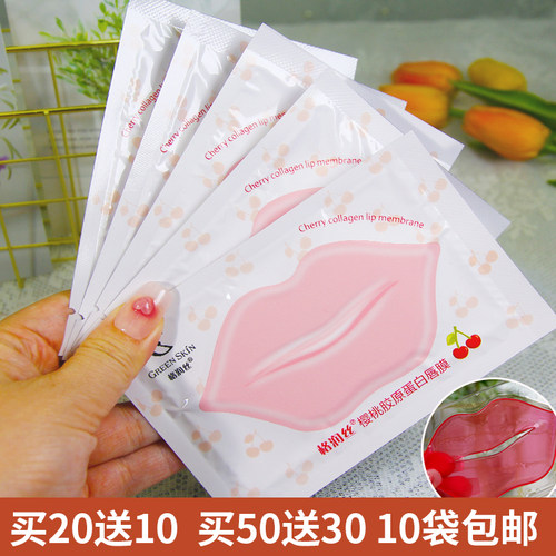 格润丝樱桃胶原蛋白唇膜