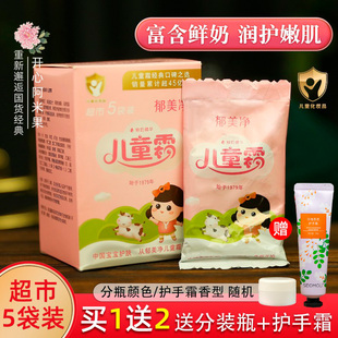 郁美净儿童霜袋装宝宝面霜官方正品滋润保湿护肤霜冬季补水润肤霜