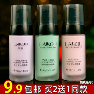 莱蔻多效呵护隔离霜紫色修饰保湿 水润妆前乳素颜霜打底均匀肤色女