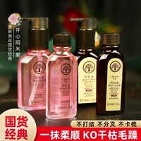 莱蔻摩洛哥护发精油女防毛躁柔顺免洗发膜香味持久留香改善烫卷发