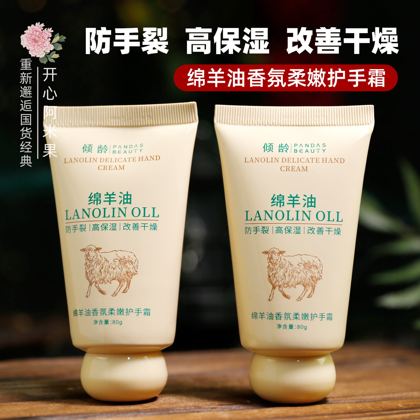 绵羊油香氛柔嫩护手霜 滋润保湿防干燥手部护理女学生党 平价国货,美容护肤/美体/精油,护手霜,淘宝优惠券,粉丝福利购,淘宝优惠卷