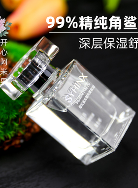 希芸角鲨烷精纯美容油精油面部修护精华液鲨烷美容液女保湿补水