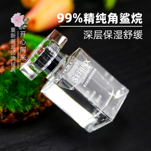 希芸角鲨烷精纯美容油精油面部修护精华液鲨烷美容液女保湿补水