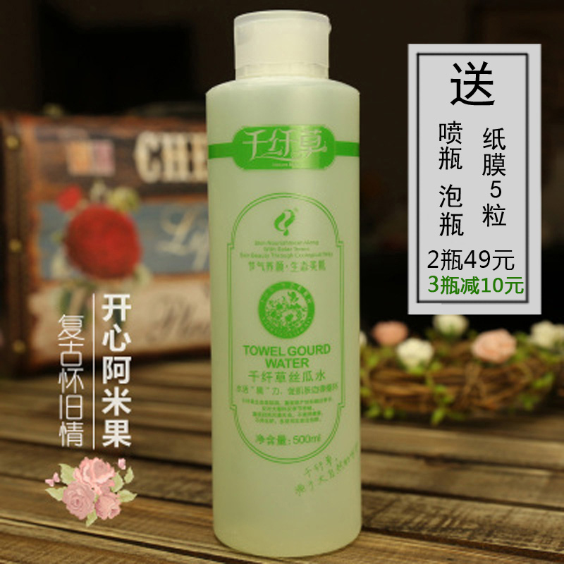 °üÓÊ Ç§Ï˲ÝË¿¹ÏË®500ml±£Êª²¹Ë®¿ØÓÍˬ·ôË® 5¿îË®ÈÎѡ«Üöõ¹å
