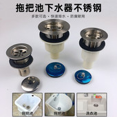 不锈钢拖把池下水器洗衣池下水口拖布池台盆下水管套装 配件堵水塞