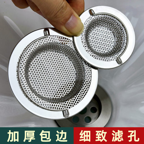洗衣池过滤网洗手盆毛发过滤器