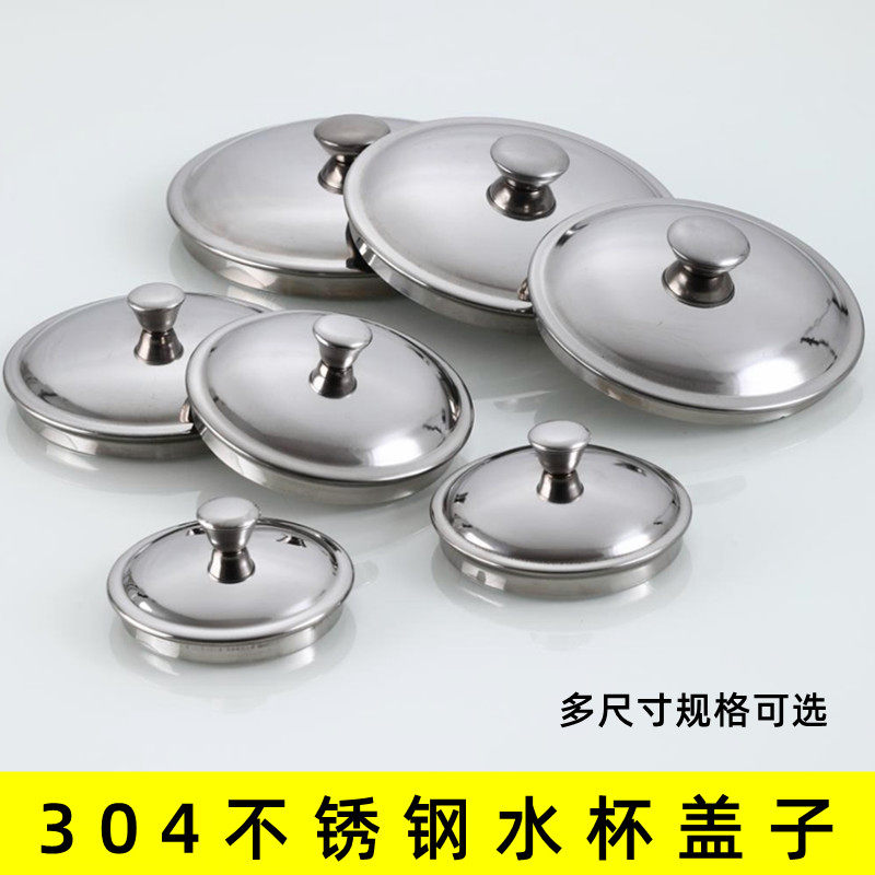 304不锈钢杯盖子马克杯盖通用水杯盖防尘圆形茶杯口杯盖防摔耐用,餐饮具,马克杯盖,淘宝优惠券,粉丝福利购,淘宝优惠卷