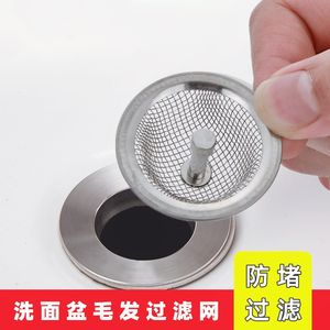 毛发厨房洗手池过滤器