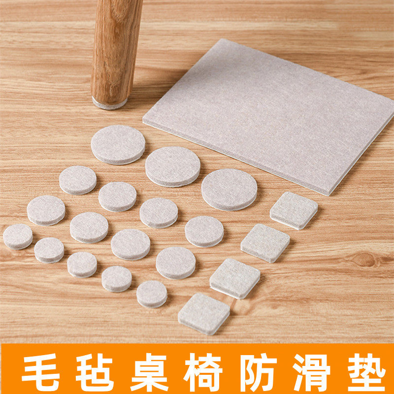 日式毛毡椅脚垫家具桌脚垫防滑垫防磨垫地板保护垫茶几桌垫桌椅套,居家布艺,桌椅脚套/桌脚垫,淘宝优惠券,粉丝福利购,淘宝优惠卷